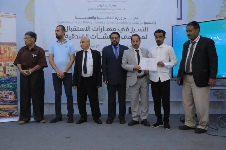 اختتام ورشة "التميز في مهارات الاستقبال" بالمكلا وإعلان انطلاق سلسلة برامج لتطوير القطاع السياحي